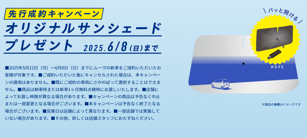  ダイハツ ムーヴ新型 最新情報｜6月発売の全貌とは？