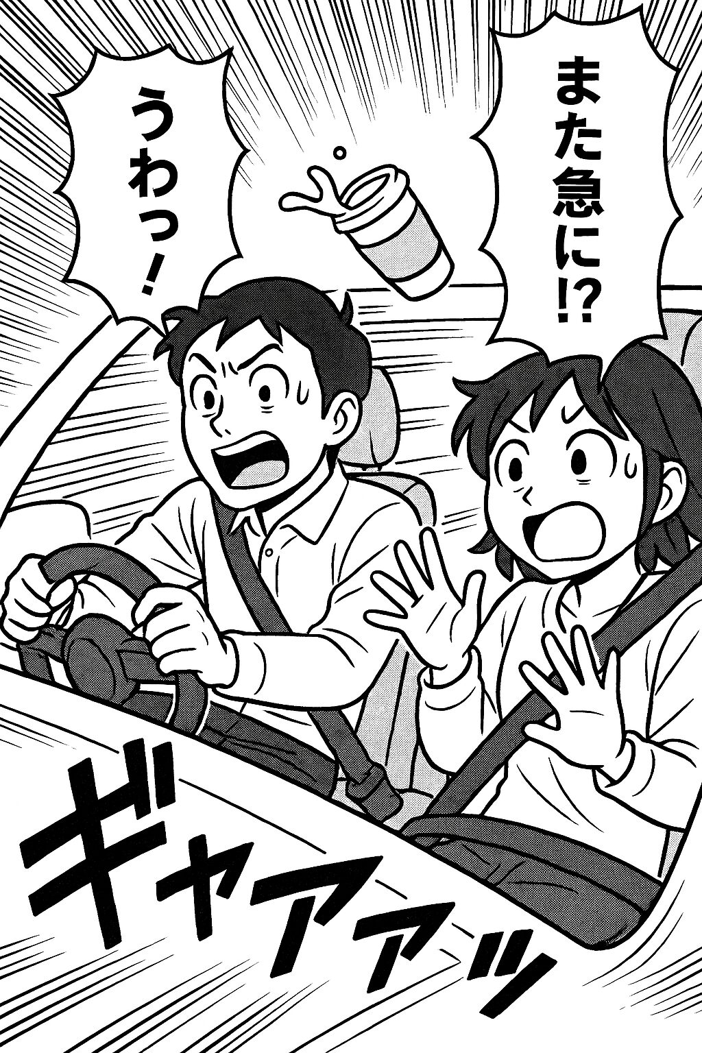 運転しない方がいい人の特徴7選！事故を防ぐ判断基準とは