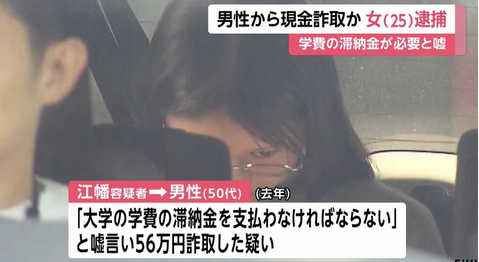 江幡菜桜の顔画像やSNSアカウントは？インスタ情報も調査