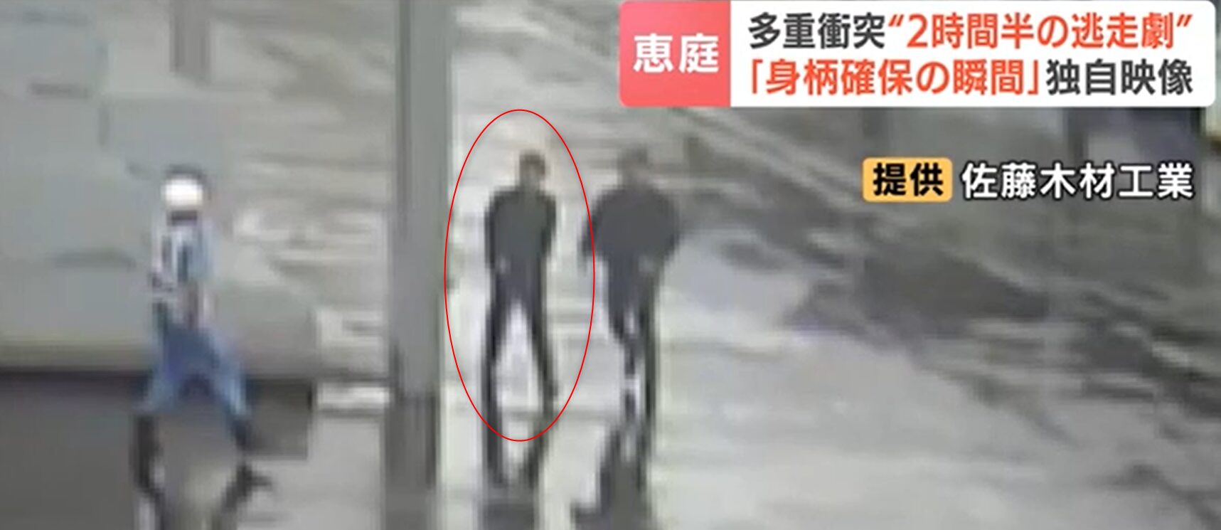 今北知宏の顔画像や勤務先は？SNSや事件経緯も徹底調査