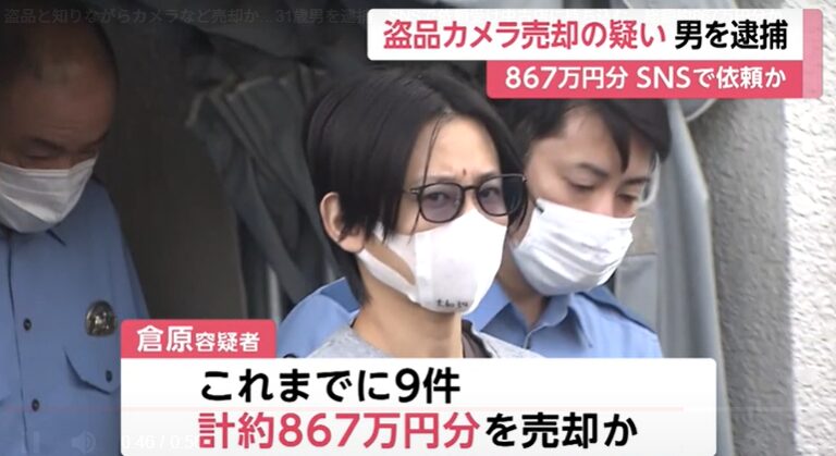 倉原和政の顔画像・SNS流出か？勤務先や職業も徹底調査