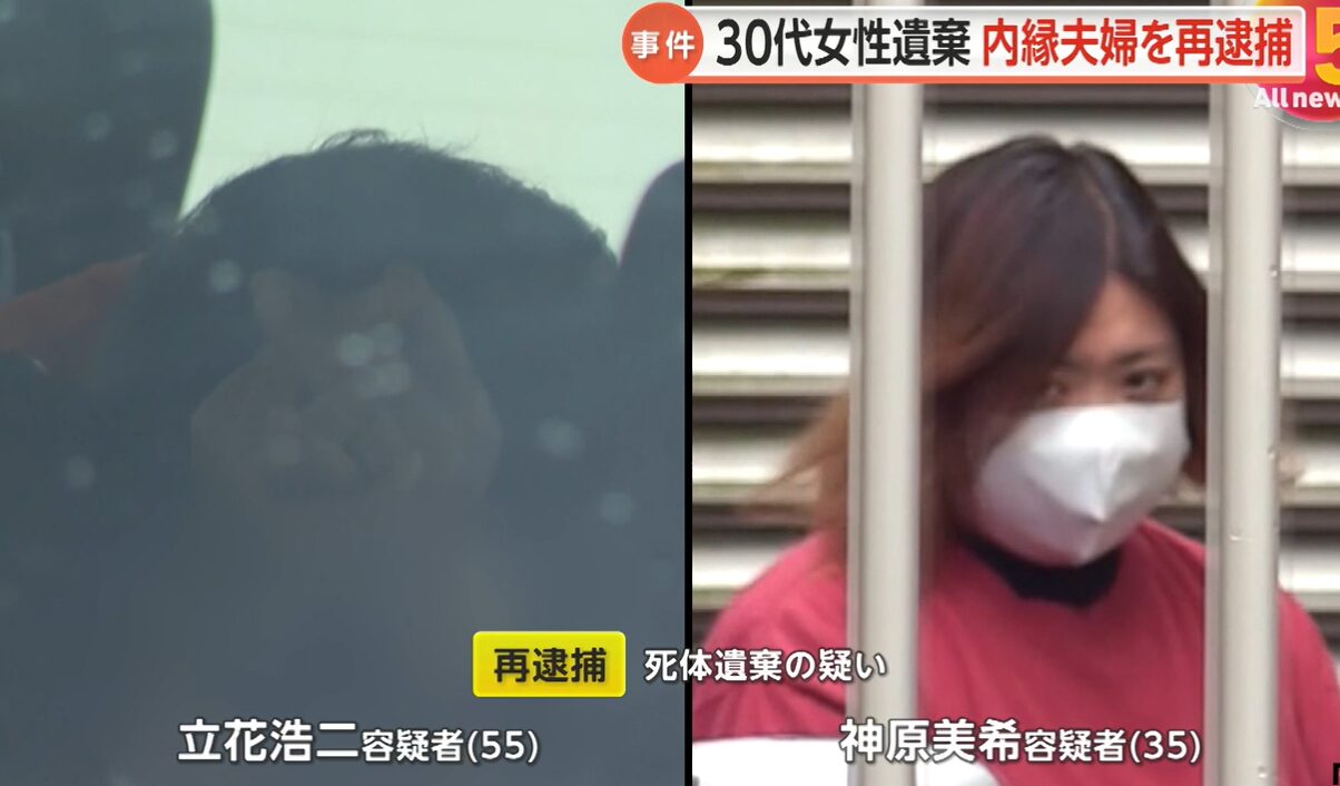 立花浩二と神原美希の顔画像・SNS・勤務先・経歴を総まとめ！