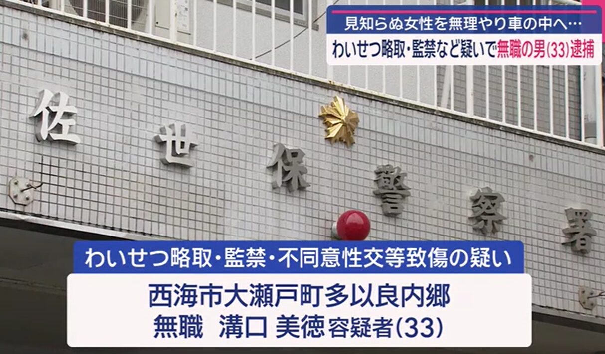 溝口美徳の顔画像・SNS・自宅の場所は？気になる全情報を徹底調査！