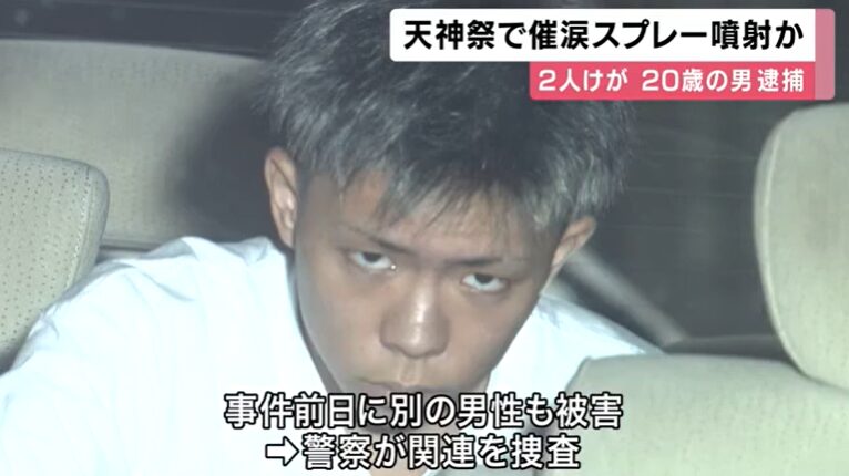 上松尊良は何者？顔画像・SNS・自宅・勤務先情報まとめ公開