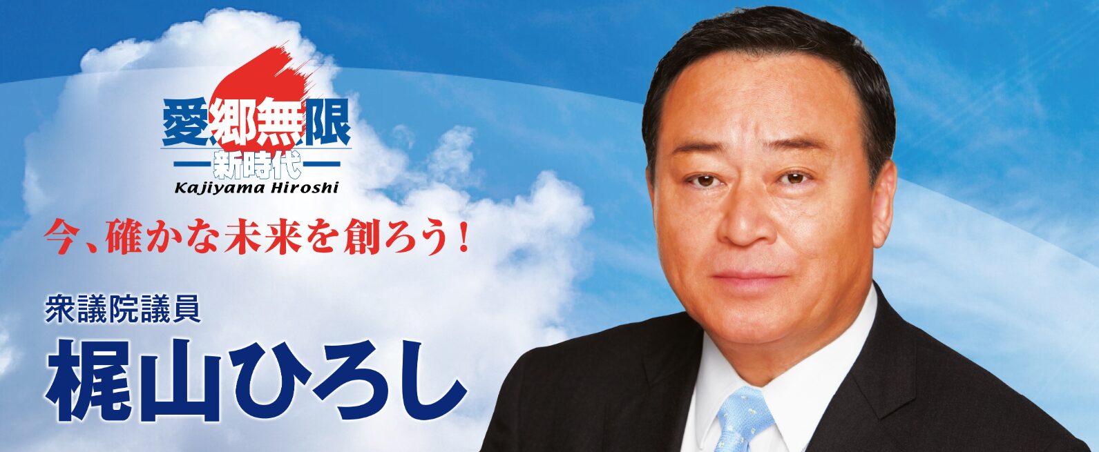 梶山弘志の学歴や経歴・妻や子供との家族構成を詳しく解説