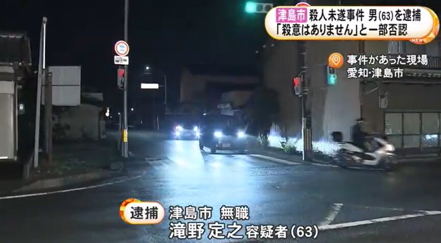 瀧野定之の顔画像と自宅はどこ？被害者のケガ状況も詳しく調査