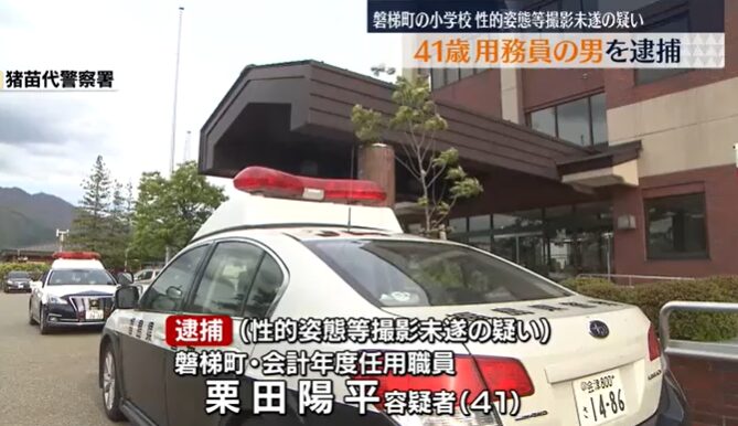 栗田陽平とは何者？顔画像や自宅の場所、SNS特定の真相を徹底解説