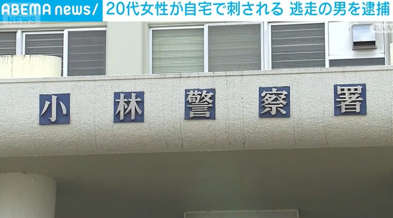 西水流光生は何者？顔画像・SNS・自宅情報の全貌を徹底解説