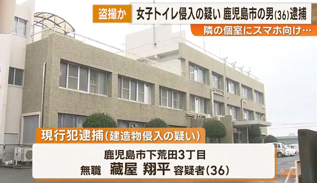 藏屋翔平の顔画像とSNSアカウント・自宅や家族構成も特定か？