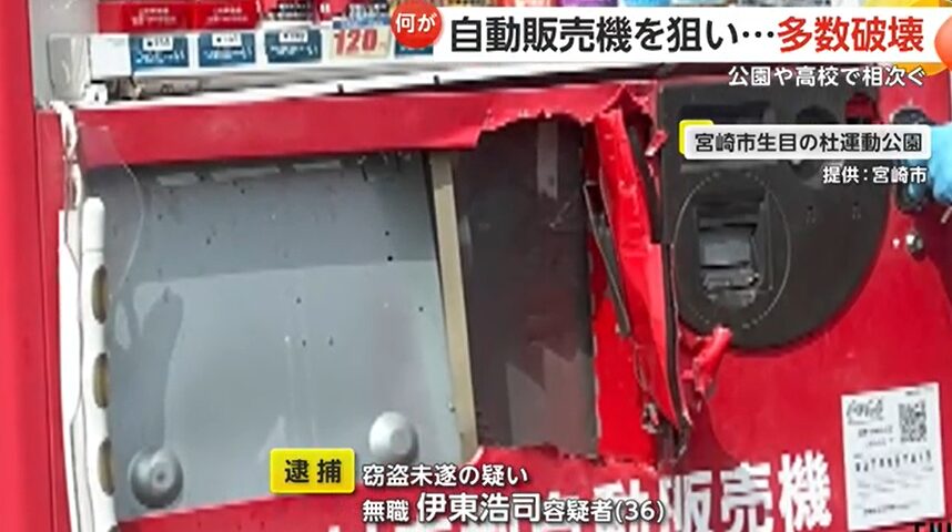 伊東浩司とは何者か？顔画像・自宅・家族構成まで徹底調査【自販機事件で逮捕】