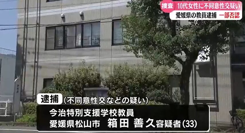 箱田善久は何者？顔画像・インスタ・自宅住所・事件の詳細まで徹底調査