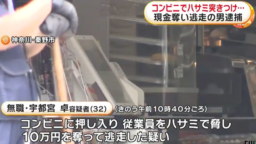 宇都宮卓の顔画像は？何者なのか？住所や家族構成も徹底解説！