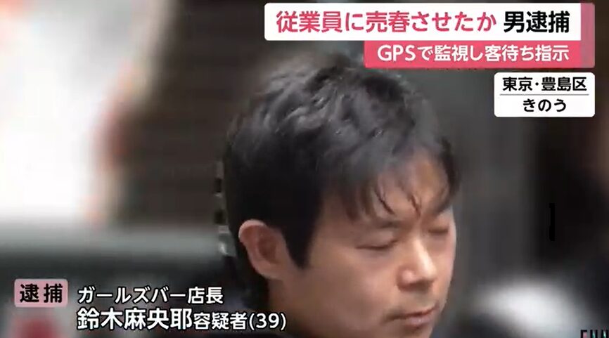 鈴木麻央耶の顔画像は公開された？自宅の場所やガールズバーの実態も徹底調査