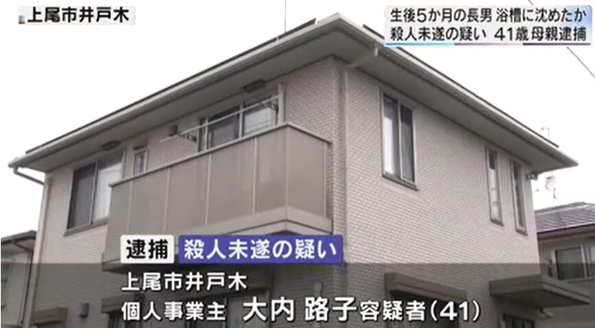 大内路子は何者？顔画像・自宅の場所・家族構成・事件の全貌まで徹底調査！