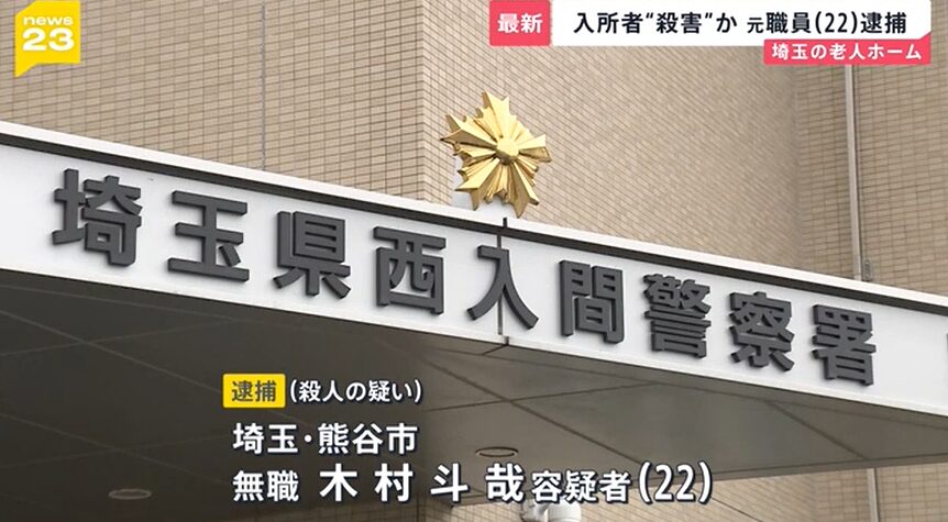 木村斗哉は何者か？顔画像・自宅・SNSを徹底的に調査解説！