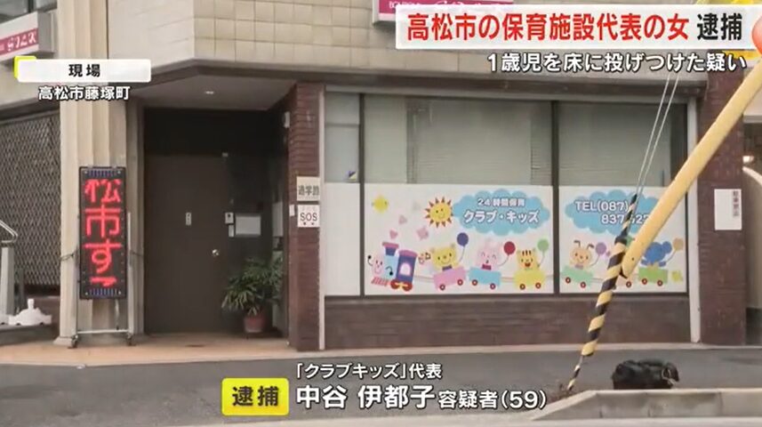 中谷伊都子の顔画像は？自宅や旦那・子供の情報も判明?全まとめ