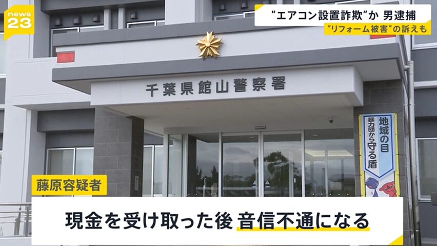 藤原弘也は何者？顔画像や家族構成・自宅まで徹底取材｜詐欺対策