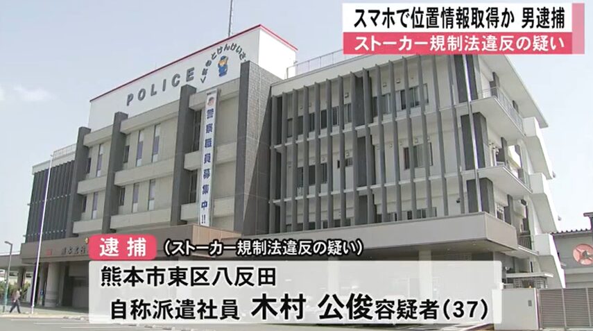 木村公俊の顔画像・何者？勤務先・犯行手口・余罪の全貌とは？