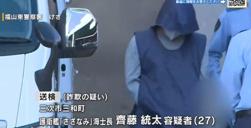 齊藤統太の顔画像は？家族構成と受け子になった理由を徹底調査|どんな罪に
