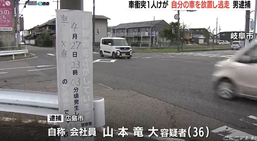 山本竜大は何者？顔画像・勤務先・SNS情報と事件の全容を徹底調査