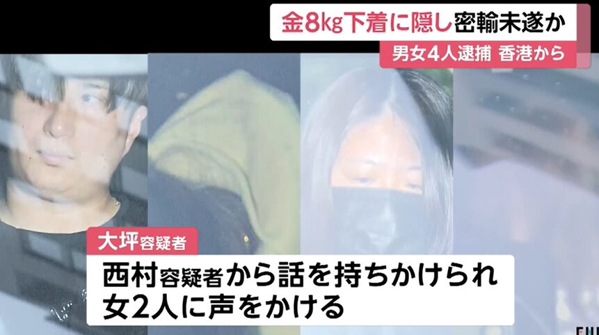 大坪美香とは何者？顔画像・SNS・足立区の自宅情報も徹底調査
