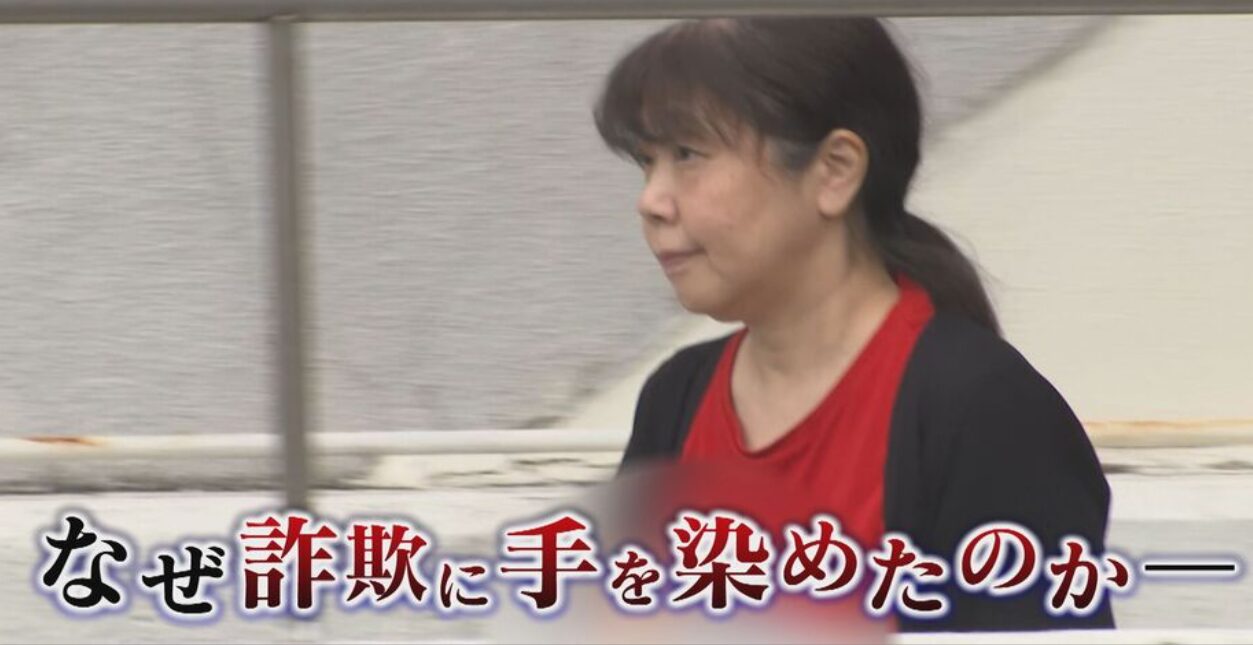 田斉法子は何者？顔画像・SNS・自宅情報を徹底調査し詐欺の実態にも迫る