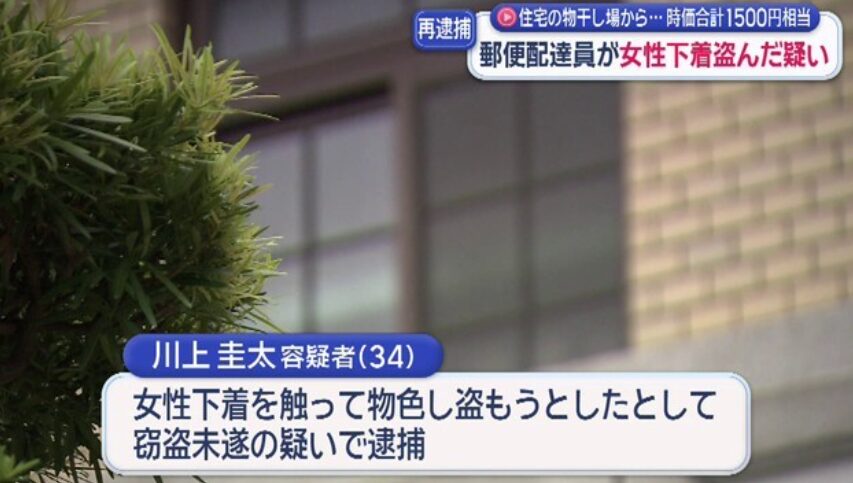 川上圭太の顔画像は公開されている？SNSや自宅・家族構成も徹底調査！
