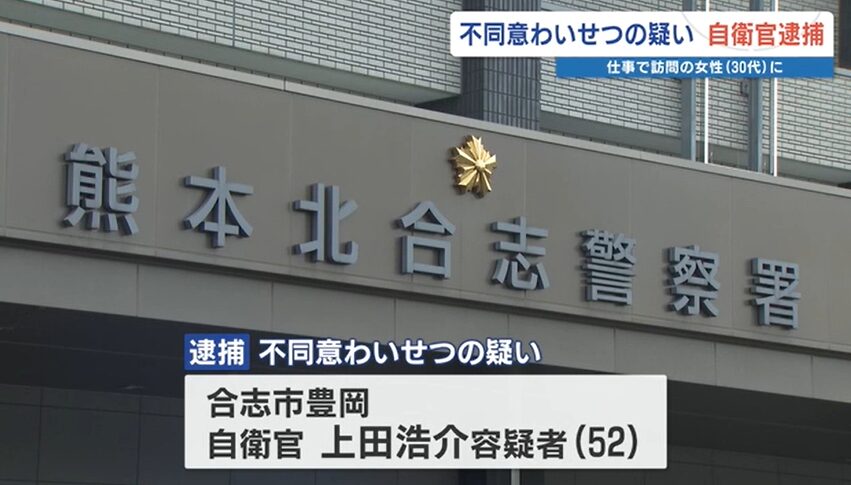 上田浩介の顔画像と勤務先判明？何者か経歴から徹底追跡！