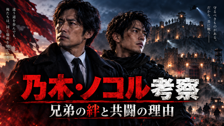 VIVANT第18話ネタバレ｜別班奪還作戦と乃木・ノコルを考察