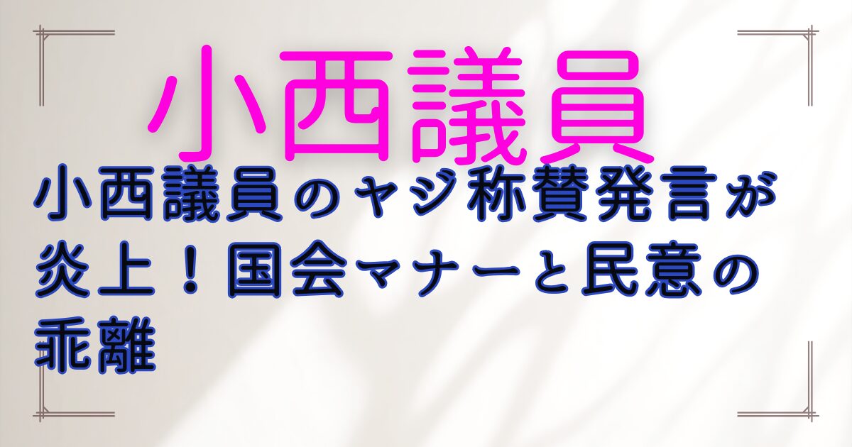 塩田達也の顔画像は?何者?勤務先やSNSの謎に迫る徹底調査!