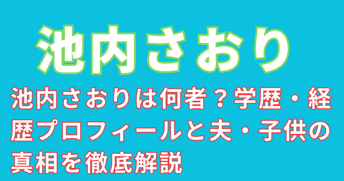 飯野義行は何者?顔画像・勤務先・家族構成を徹底解説